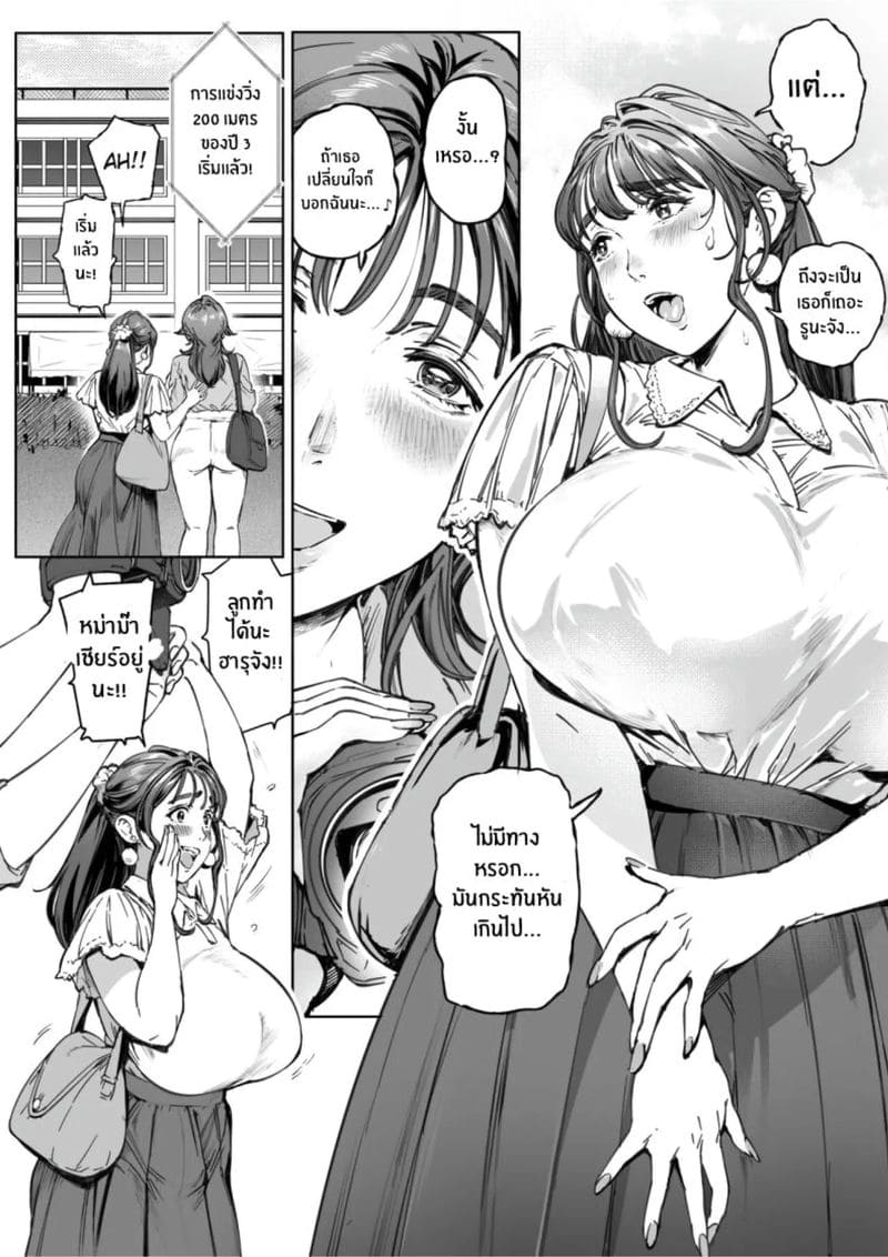 โดจิน ความรักของหม่าม๊า